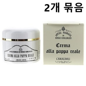 까말돌리 크레마 알라 파파 레알레 로얄젤리 영양 크림 50ml x 2개입 수도원 화장품, 2개