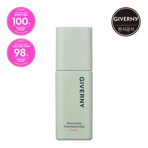 지베르니 밀착 커버 파운데이션 30ml, 23호 미디움 베이지, 1개