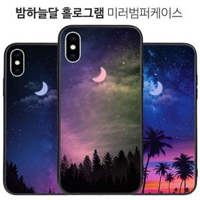 페블 갤럭시 S24플러스 전용 S926N S24+ 5G 밤하늘의 달 디자인 마그네틱 카드 미러 범퍼 휴대폰 케이스