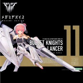 KB05000/[KP485X] 메가미디바이스 BULLET KNIGHTS 랜서 (전고:약356mm)(프라모델), 1개
