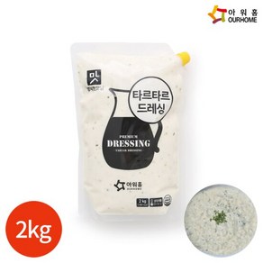 아워홈 행복한맛남 타르타르소스 2kg, 1개