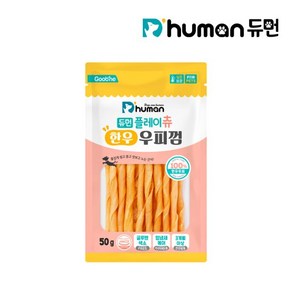 [듀먼] 플레이츄 한우 우피껌 50g 1팩, 1개