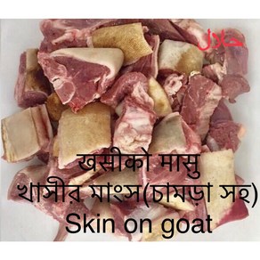 S. N. FOOD HALAL FROZEN SKIN ON GOAT MEAT 냉동 껍질있는 염소고기 1Kg, 1개