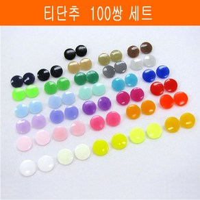 (100쌍) 티단추 12mm (5T) T단추 티단추기구, 블랙, 100개