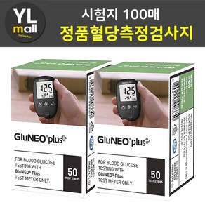 YL와이엘 글루네오 플러스 시험지 100매 혈당 검사지 측정지 체크지 GluNeo plus 오상헬스케어