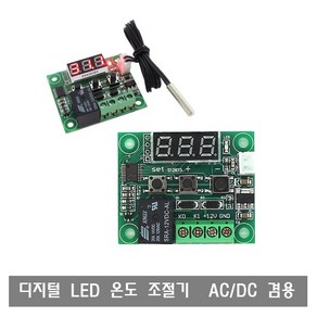 M011 DC5V 온도 조절기 미니 온도 컨트롤러 열전소자 히터 쿨링, 1개