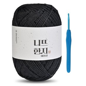 니뜨 한지 뜨개실(150g)x1볼+코바늘7/0호, 블랙, 1세트