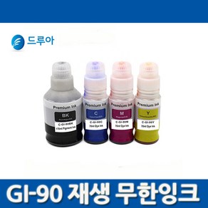 대용량 캐논재생잉크 GI-90 G5090 G6090 G6091 G7090 무한리필, 파랑, 1개