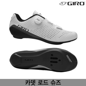 지로 카뎃 로드 클릿 슈즈 화이트색(CADET ROAD CYCLING SHOES/카본 아웃솔