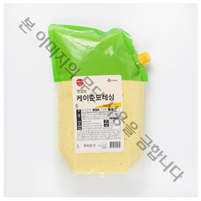 이츠웰 케이준드레싱, 2kg, 5개