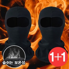 엠스타일 1+1 방한 후드넥워머 바라클라바 기모 스포츠 오토바이 스키 겨울용