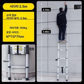접이식 5m 산업용 수축 가정용 일자형 다기능 도배, 1개