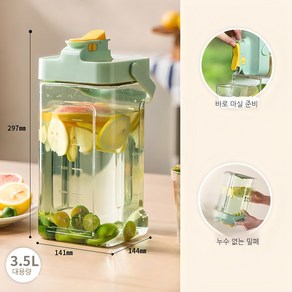 대용량 냉장고 냉수병 음료수통, 연한 녹색, 1개, 3500ml