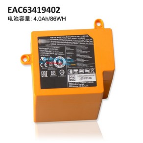 호환용 LG EAC63419403 EAC63419402/401 EAC64578401 R9 청소기 배터리, 연노랑, 1개