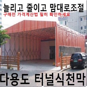 합법적인바퀴달린텐트 바퀴천막 접이형이동식자바라천막