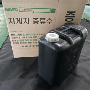 지게차용 고순도 초순수 증류수 한말 배터리 충전 정제수, 20L, 1개