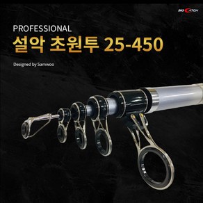 삼우빅케치 설악 초원투 25-450 원투대 원투낚시대, 단품