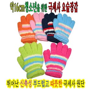 약18cm초등이상용극세사요술장갑 손가락장갑 장갑 고학년