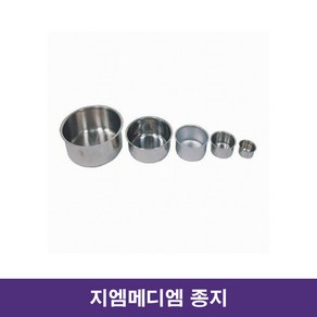 지엠메디텍 종지 2호 TB-02 Ø55x30mm / 의료기상사 메디엠, 1개