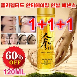 JUELREOU 1+1+1 인삼 에센스 주름 개선 세럼 안티에이징 인삼 에센스 120ML 수분 공급/주름 완화/여드름 제거