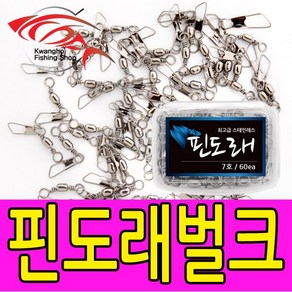 핀도래벌크 양핀도래 슬리브 벌크 도래모음 자작채비, 1개