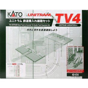 KATO N 게이지 TV4 유니트램 철도 선입 선로 세트 40-814 철도 모형 용품, 1개