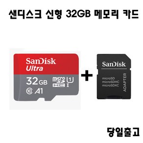 샌디스크 SONY 사이버샷 DSC-WX50정품 메모리32GB, 32GB, 1개