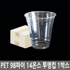 PET 98파이 14온스 아이스컵 1000개, 1개