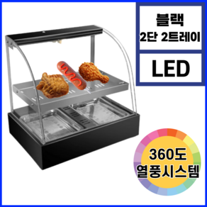 온썸 열풍순환 업소용온장고 전기 붕어빵 음료 LED 보온고 편의점 휴게소, 2단 2트레이 블랙