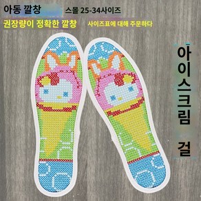 틀 가정용 도구 세트 초밥 김밥말이 미니, 30사이즈-20cm, 아이스크림 걸, 1개