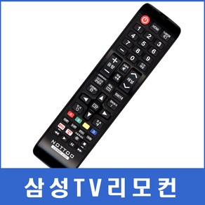 삼성TV 리모컨 CT-29V2/QN43LS05RAFXKR/AA59-00556A/SPD-42Q71HD/SVP-50L3X/UN75NU8000FXZA/LN22A450C1D, COMyu-2103(110), 1개