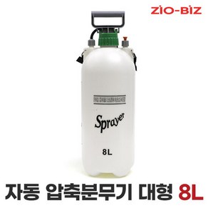 E.T.Shop 자동 압축분무기 대형 8L / 원예 화분 농약 정원 세차 소독 방역 청소 고압 분사기 분무기