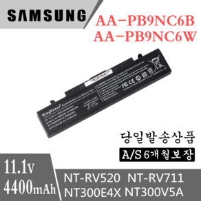 SAMSUNG AA-PB9NC6B AA-PB9NS6W 호환용 배터리 R428 R580 NT-R469 NT-Q230 NT-Q320 NT-Q430 (배터리 모델명으로 구매하기) G, 블랙, 1개