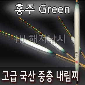 홍주 Geen 그린 중층 내림찌 국산 민물찌 일본 수출, 1개