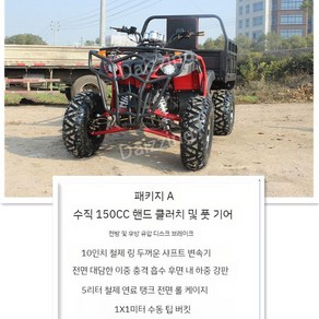 농사용 동력 운반차 수레 카트 리어카 전동 손수레 구루마 구르마 전기, 150CC 수직 기계, 1개