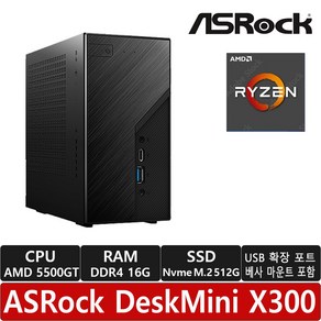 ASRock DeskMini X300 5500GT 120W M.2 대원씨티에스 (16GB/ M.2 512GB)/R/USB확장 포트 장착/미니PC/베어본/MINI PC/미니컴퓨터, 16GB, 블랙, 512GB, Fee DOS