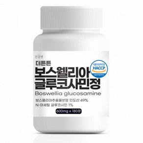 (한정)건강앤 더튼튼 보스웰리아 추출물 글루코사민 정 600mg 180정