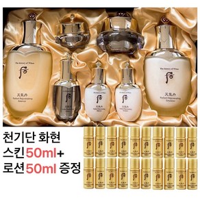 (쇼핑백)더후 천기단 화현 3종세트+천기단 화현 스킨+로션 5ml x 10개 각50ml 증정, 1개