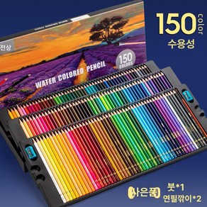 프리즈마 색연필 200색 전문가용 드로잉 미술도구, 수용성 150색