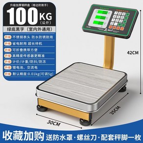 kg 방수전자저울 60kg 100kg 전자 택배 야채 방수 저울 LCD 화물 상업용, 1개, 100kg검정접이식리튬배터리