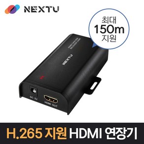 넥스트 H.265지원 HDMI 연장 수신기 NEXT 571HDCR-IP