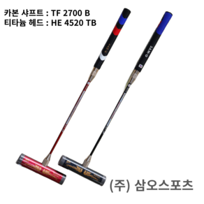 삼오 게이트볼스틱 카본 티타늄 봉황헤드 TF2700B HE4520TB 전문가용 게이트볼채, 430g, 1개