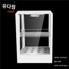 쇼케이스 온장고 업소용 휴게소 보온고 보온쇼케이스 편의점 음료 튀김 온장, A. 투명