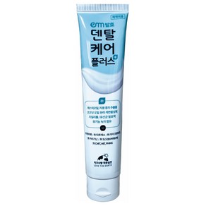 EM 덴탈 케어 플러스 치약 180g_임플란트 염증에 좋은 이엠 치약, 1개, 180g