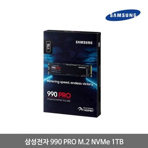 삼성전자 990 PRO M.2 NVMe 1TB