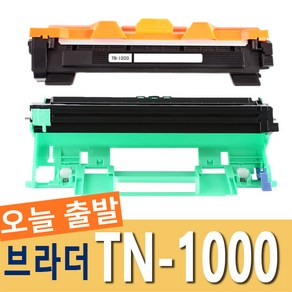 브라더 TN-1000 DR-1000 토너 드럼 HL 1110 1210W DCP 1510 1610W MFC 1810 1815 1910W, 1개, TN1000토너