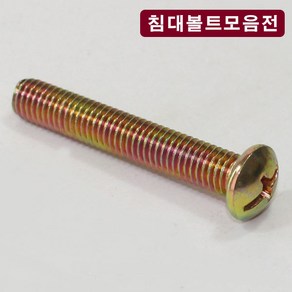 가구가구또가구 침대볼트