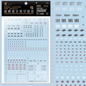 하비미오데칼 (MGSD01) MGSD 프리덤 건담 습식 데칼, 1개