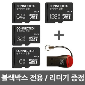 커넥티드아이 블랙박스SD카드 블랙박스메모리카드 마이크로SD카드 128GB 64GB 32GB 16GB MLC CLASS10, TF-128GB