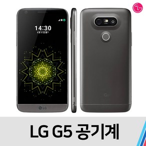 LG G5 공기계 중고폰 중고 A급, 통신삼사 공용-색상무관 빠른출고